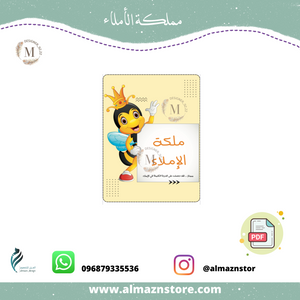 بطاقات ملكة الأملاء