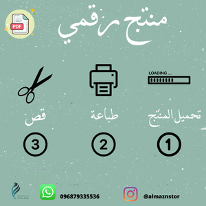 نشاط أول يوم دراسي