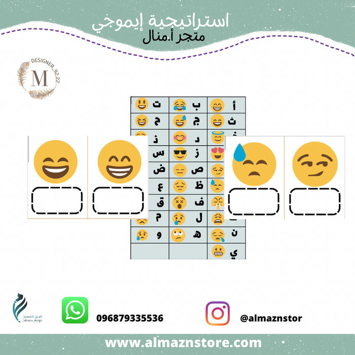 استراتيجية أيموجي  ⁨⁩⁩⁩⁩