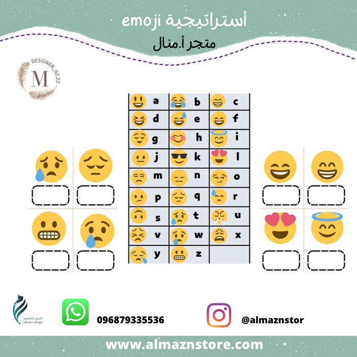 استراتيجية  emojis ⁨⁩⁩⁩⁩
