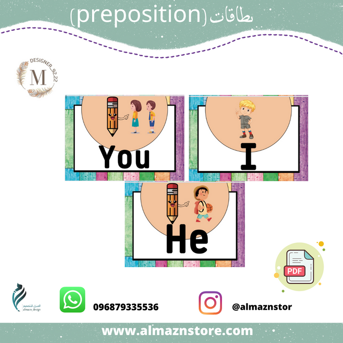 بطاقات (preposition)