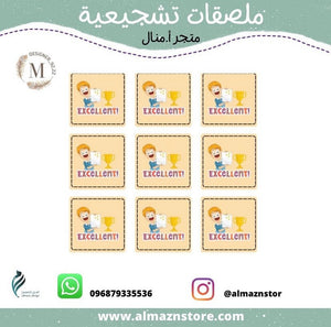 ملصقات تشجيعية ⁩